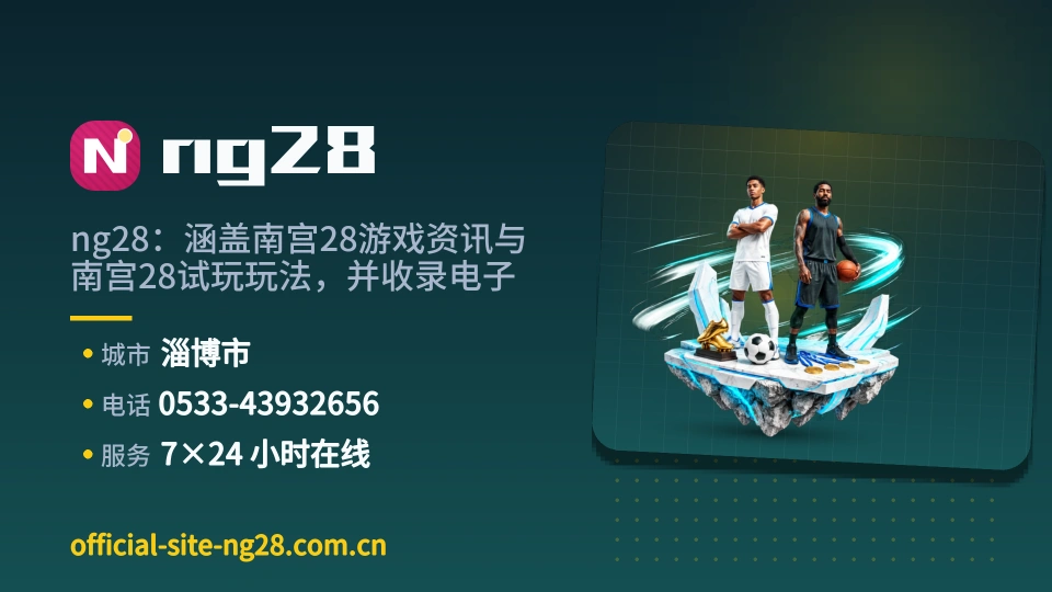 遇见ng28