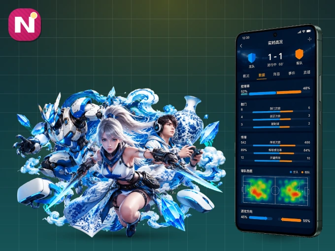 装ng28 APP，开赛信息及时收